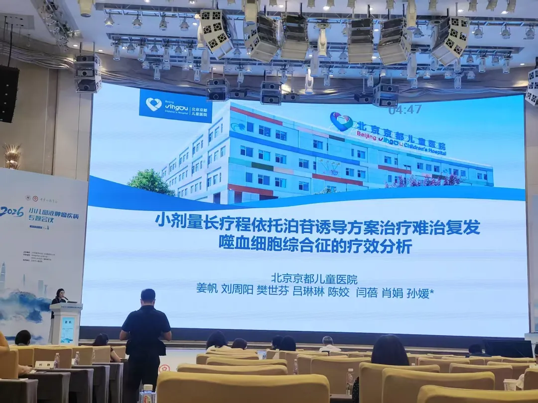 Prof. Sun Yuan's Team Reports Low-Dose Long-Course VP16 Induction Bridge Therapy for Refractory/Relapsed HLH