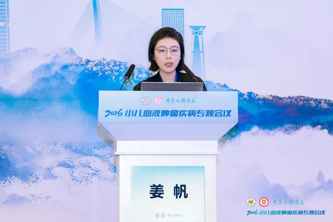 Dr. Jiang Fan delivering her presentation at the 2026 Pediatric Hematology-Oncology Symposium podium