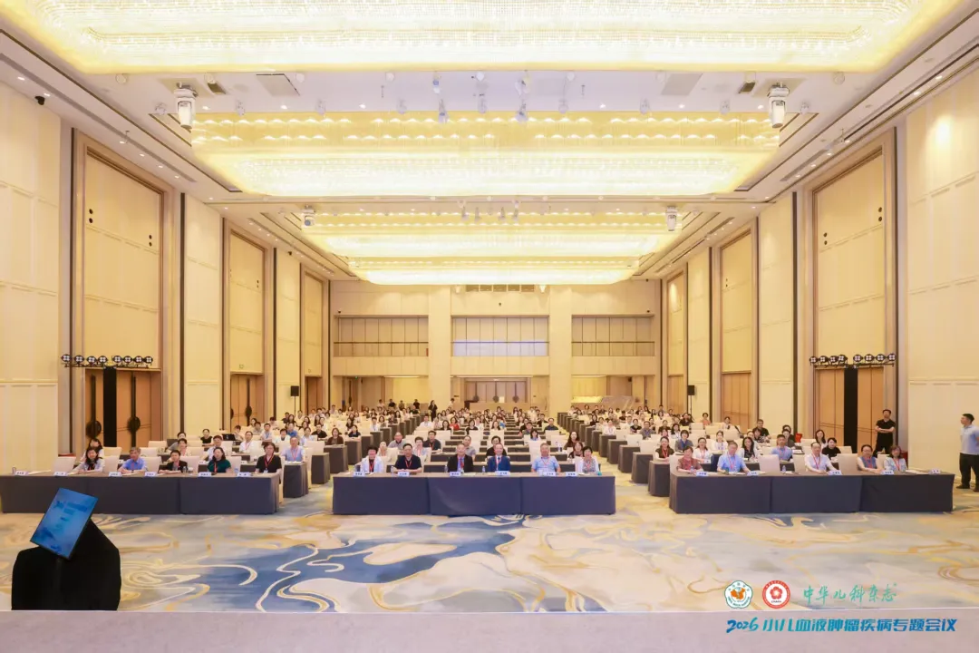 Full view of the 2026 Pediatric Hematology-Oncology Symposium conference hall in Shenzhen