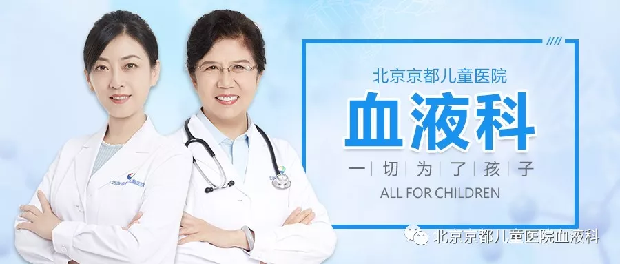 The pediatric hematology and oncology team at Beijing Jingdu Children's Hospital